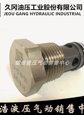 台湾久冈JGH单向阀CV-12-N-05 CV-08/10/12/16-N/V-05/20/50/75