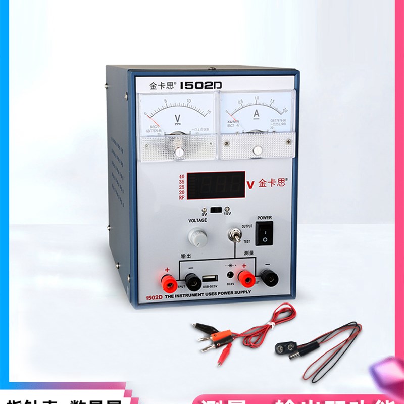金卡思15V2A/3A/30V5A手机电脑维修电源电流表可调直流稳压电源