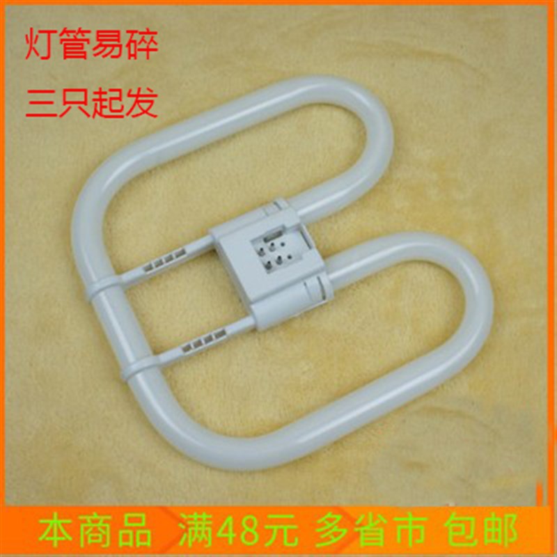 方形2D型蝶形节能灯管10W24W21W38W55W三基色白光黄光吸顶灯光源