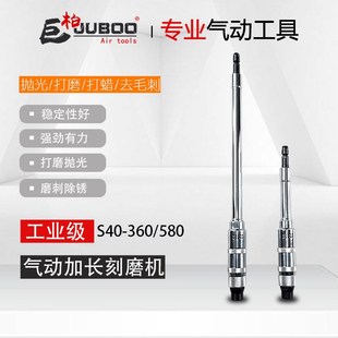 气动S40 360580风动砂轮机加长杆风磨机气磨机深孔內磨刻磨打磨机