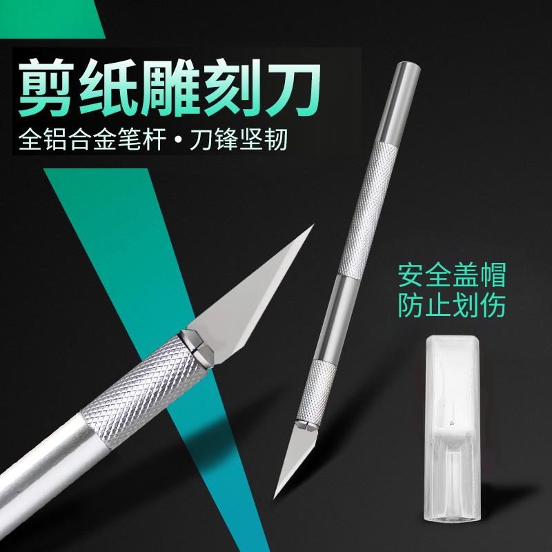 洗衣液花盆刻刀雕花洗衣液瓶子桶手工创意花盆雕刻制作工具diy