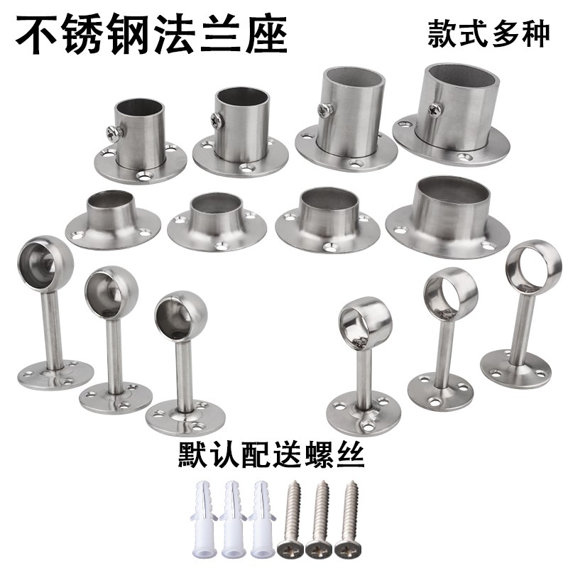 衣柜挂衣杆托 不锈钢管法兰座衣杆底座圆管托毛巾杆吊座固定配件