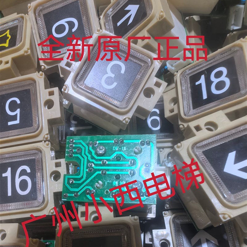 海力格 珠江富士电梯按钮 按键开关 S-KEY3-1 KL-7数字外呼按钮