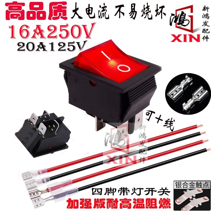 立挺LT-8蒸汽挂烫机开关电熨斗大功率熨烫机烫衣服电源开关配件