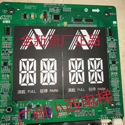 全新原厂西子奥的斯电梯并联外呼显示板HPI-L0430VRA-2 西奥电梯