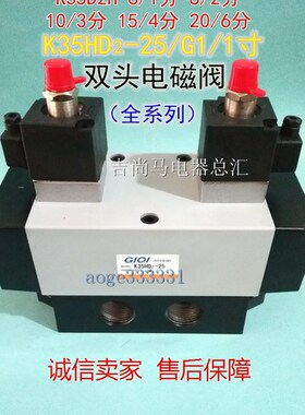 现货精气二位五通双控电磁阀K35D2H-25-20-15-10-8-6滑柱式气控阀