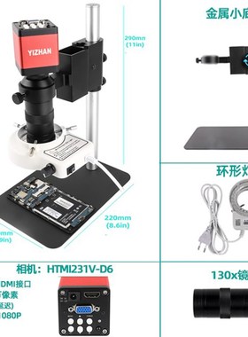 HTMI231V-D6红色HDMI显微镜相机套装HD13MP60FPS工业显显微镜相机