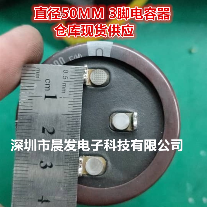 全新3脚电容 400V1300UF 450V1500UF 2400UF 50直径 1750UF2200 - 实物图