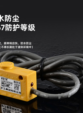 沪工方形接近开关传感器LJG5C-5/Z2CN2 BN BP 2 CP2 ZOAN ZOBN 4