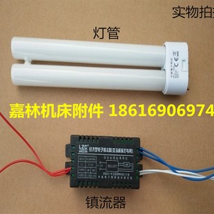 机床工作灯配件灯罩4针H型灯管镇流器卤钨灯泡24V220V110V36V灯杯