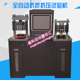 DYE 300B型全自动抗折抗压恒应力试验机抗折抗压一体机压力试验机