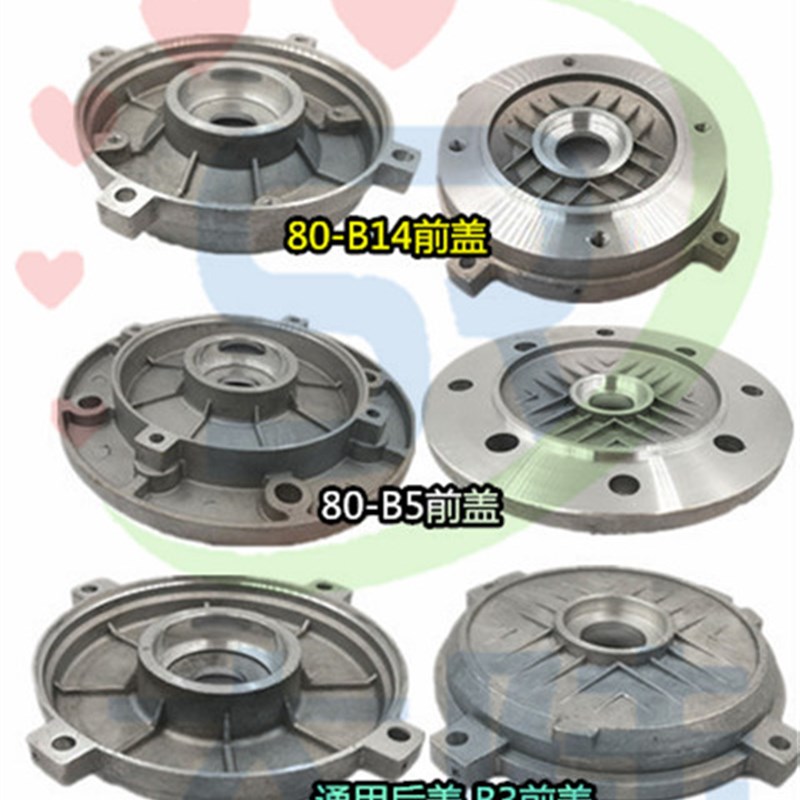 四柱内止口前后铝端盖Y2-80B5/B14铝端盖0.55/0.75KW铝壳电机配件