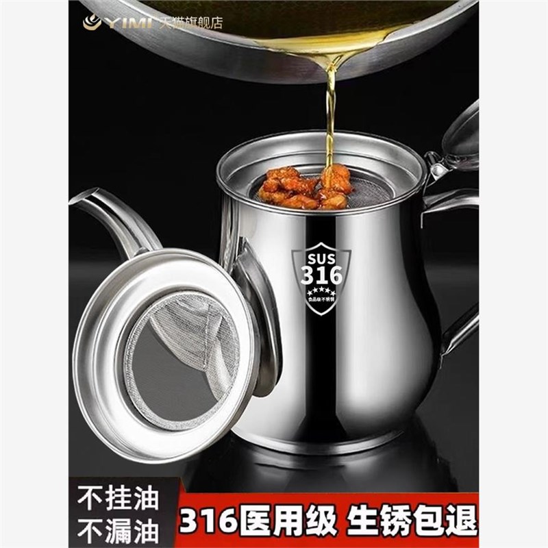家用带过滤网油壸油瓶316食品级加厚304油罐储油罐厨房不锈钢油壶