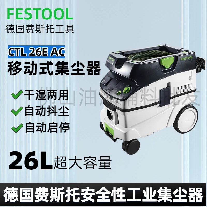 德国进口费斯托汽车干磨机电动圆磨机5号+CT26吸尘器集尘器套装