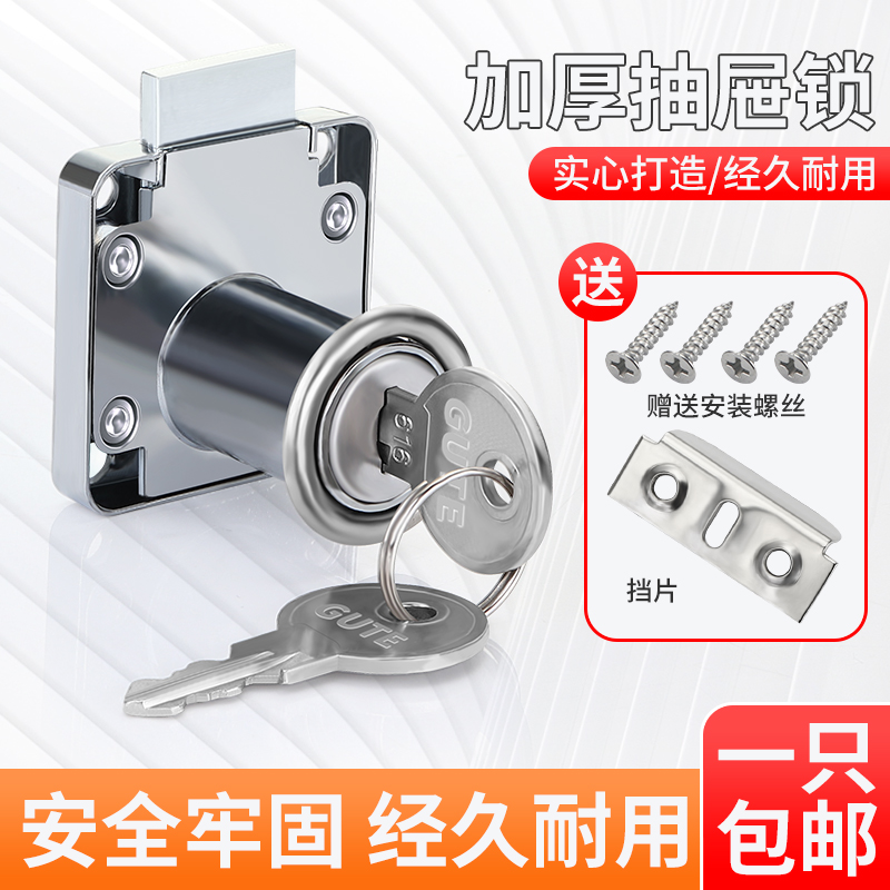 固特锌合金柜子锁柜门锁更衣柜锁通开锁具平头办公桌抽屉锁文件柜