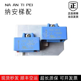 SP50 电梯专用互感器 100 S电流互感器HAS100 HAS