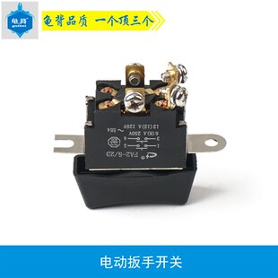 20C 龟背 E16 电扳手 22C电源开关电动配件 适用电动扳手冲击扳手