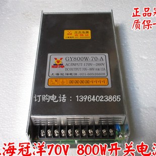 雕刻机开关电源 800W电源 雕刻机配件 雕刻机70V电源 雕刻机电源