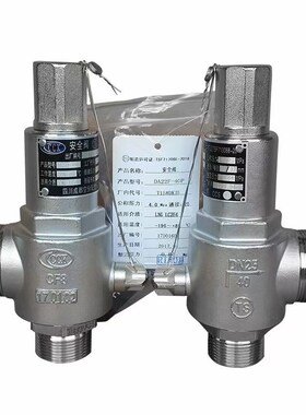 四川成都空分DA22Y/F-40P低温安全阀 储灌  加气站泄压阀  排放阀