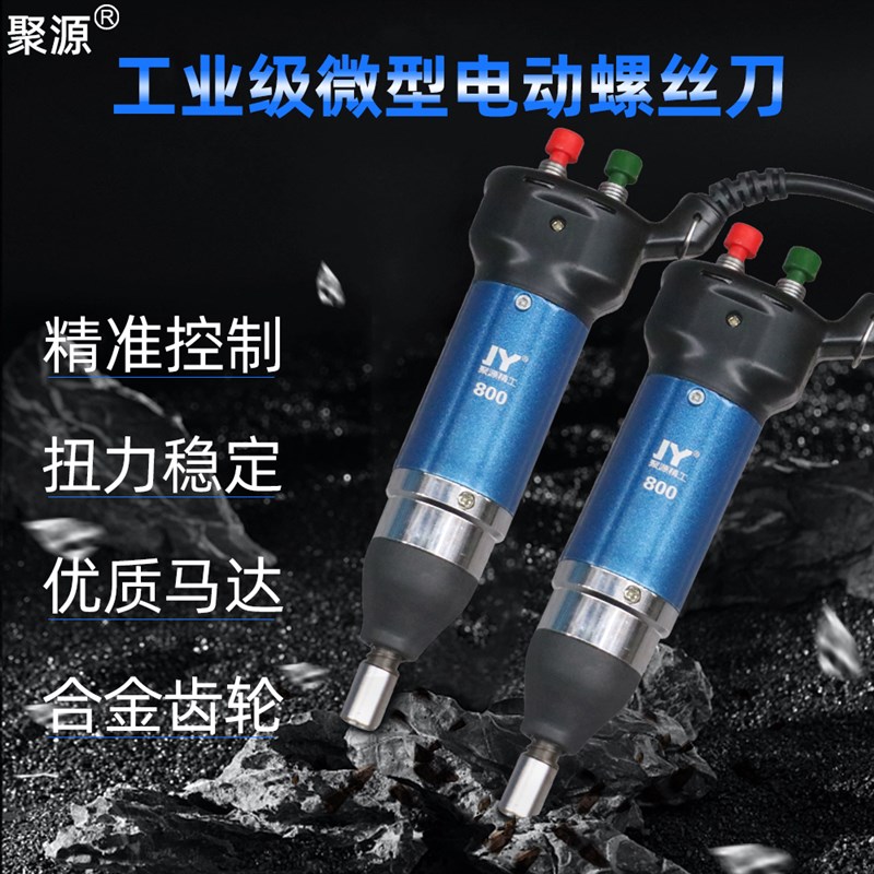 包邮 JY电批手机维修绕灯丝螺丝批微型电动螺丝刀 电批起子掌中宝