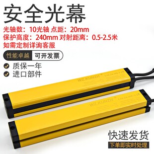 2光幕传感器LSL24 10J 红外安全光栅LSL LSL24 10F