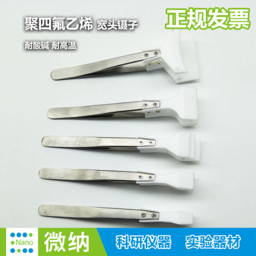 宽头镊子大晶圆片捏子半导体硅片耐酸碱耐温PTFE聚四氟乙烯镊子