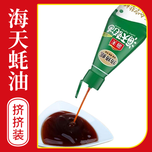 PET瓶 蚝油680g 海天金字装 2瓶挤挤瓶蚝油调味品家用 普活动