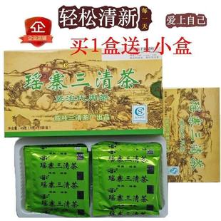 D瑶寨三清茶桂林袋泡代用茶买1送1小盒广西瑶族新常滋润