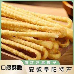 D正品安徽阜阳特产手工粗馓子油炸芝麻馓子山东河南油