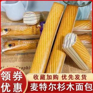 D正品麦特尔杉木面包香芋长条硬面包棒原味超硬老式压缩棍学生早
