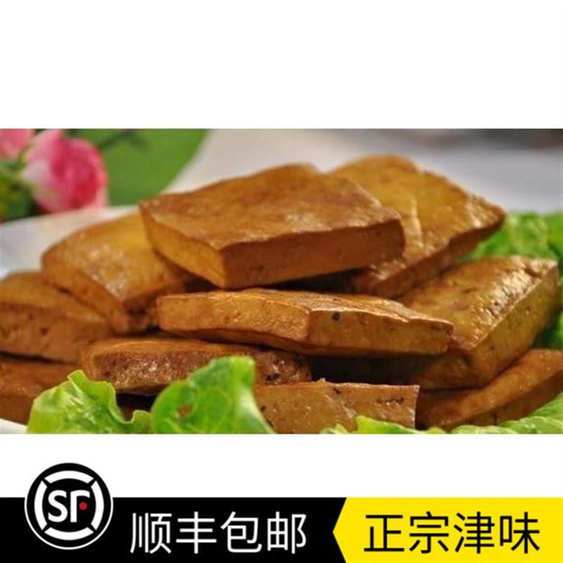 D正品天津特产 卤香豆干 五香豆干 豆腐干 香干 真空包装 500g