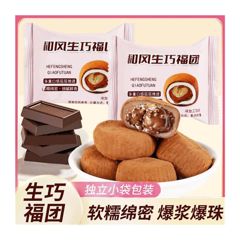 热销生巧福团网红日式巧克