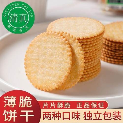 D正品香葱薄脆饼干办公室