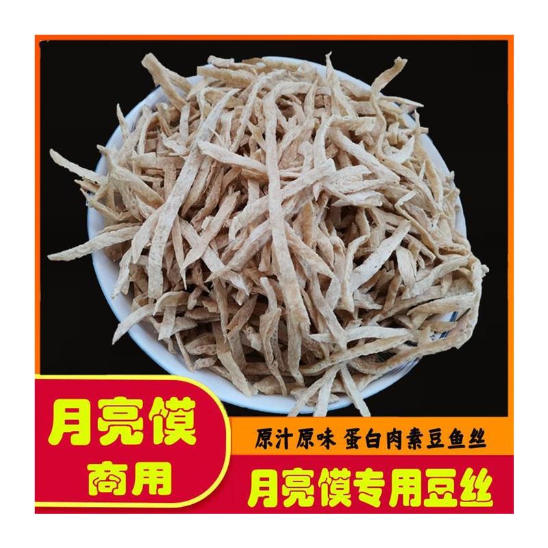 D正品月亮膜素鸡丝500g素肉豆筋素牛排丝豆皮丝月亮馍蛋白肉豆制
