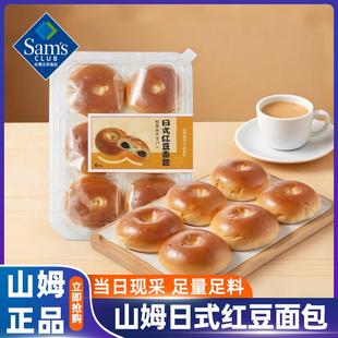 D正品会员超市多乐之日正品日式红豆面包早餐糕点