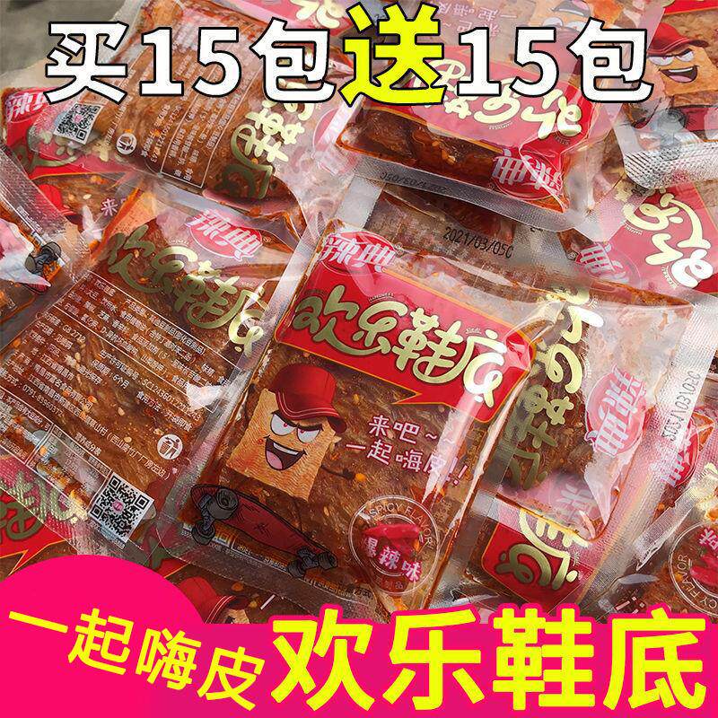 D正品江西辣典欢乐鞋底辣片条豆皮麻辣零食豆干老式80后怀旧休闲