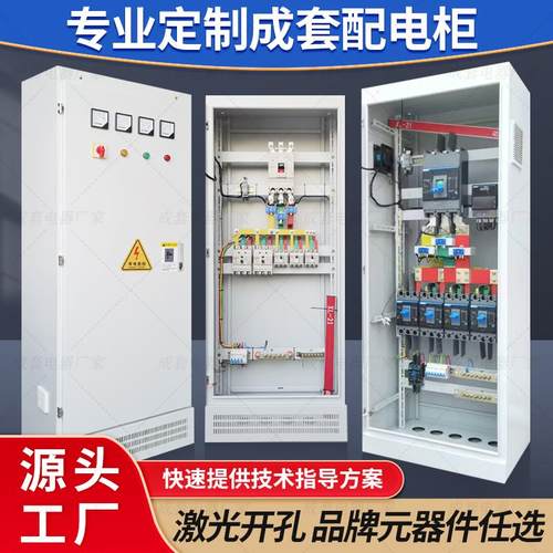 动力柜成套定制XL21动力柜电箱门板盖板定制开关柜GGD进出线柜