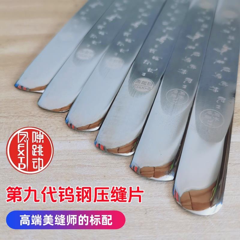 缝隙跳动第九代2.5D超长鏡面大坡度钨钢压缝片美縫超平缝施工工具