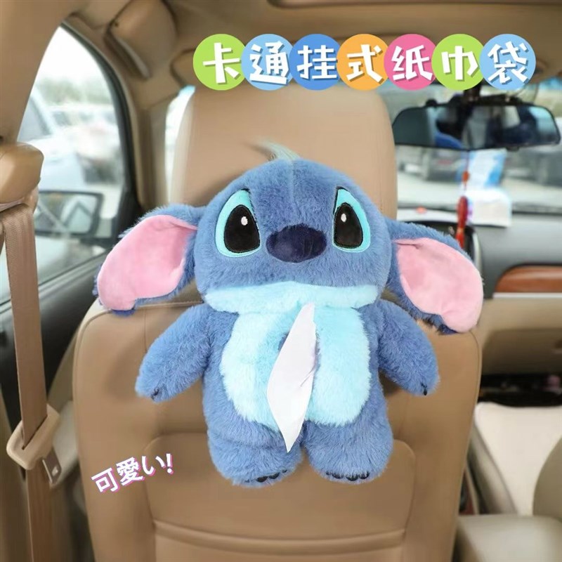 卡通可爱史迪仔公仔车载纸巾盒挂C式抽纸盒汽车椅背扶手箱车用抽