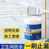 卫生间防水胶地面防漏专用胶无色厕所漏水胶补漏免砸砖防水渗透剂