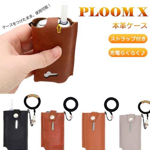 PLOOM X真皮套头层皮带手绳挂扣配件壳PLOOMX ADVANCED便携保护套