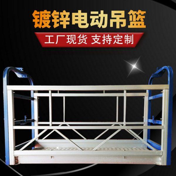 厂家建筑电动吊篮630空电动吊篮脚蹬吊篮外墙电动吊篮现货,农机/农具/农膜,智慧农业系统,淘宝优惠券,粉丝福利购,淘宝优惠卷