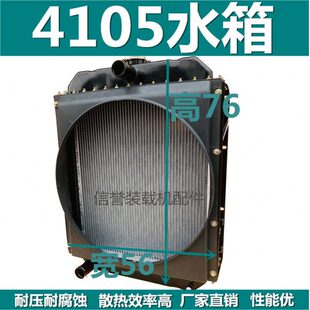 小装载机铲车水箱4102 4105发动机配件柴油机水箱散热器机冷总成