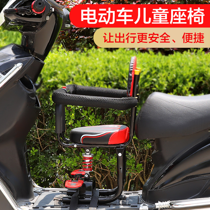富士达电c瓶车儿童座椅前置电动车宝宝椅婴儿安全椅电车摩托车坐