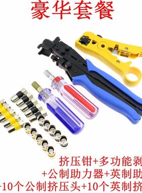 挤压式F头钳 挤压F头 挤压钳 F头工具75-5-7 RG6 RG11挤压钳