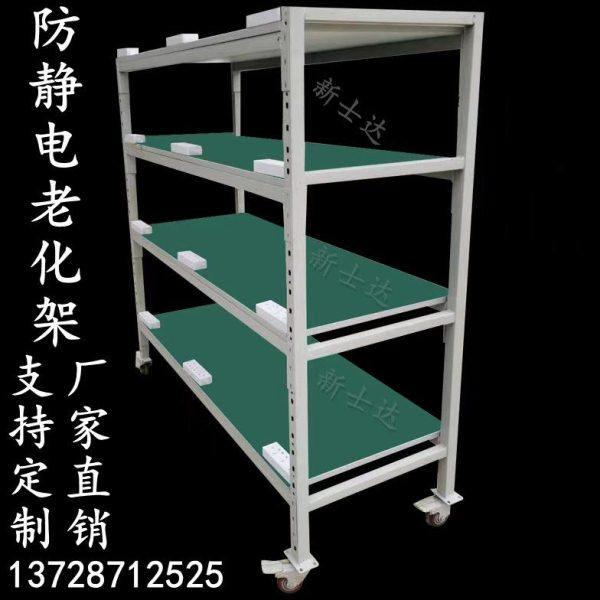 防静电老化架测试检验防静电货架可移动带轮子周转架生产线移动架
