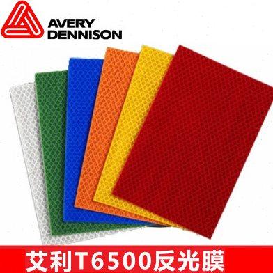 艾利 HIP反光膜 T-6500/6501/6505/6507/6508/6509 48寸*50y 包邮,五金/工具,反光带,淘宝优惠券,粉丝福利购,淘宝优惠卷