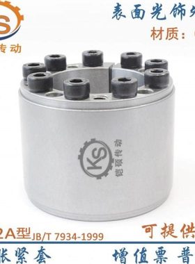 Z12A型胀套高扭力账套涨紧套涨套动力锁免键套孔25至90现货胀紧套