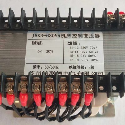 M7140磨床专用变压器 JBK3-630VA机床控制变压器  专业定制变压器