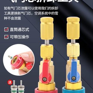 汽车R134a气门芯阀针快速更换拆卸工具空调维修扳手免放冷媒雪种